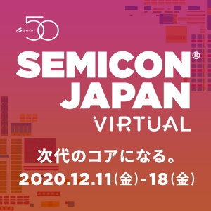 semicon japan virtual 2020