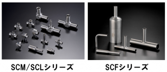 SCM/SCLシリーズ、SCFシリーズ